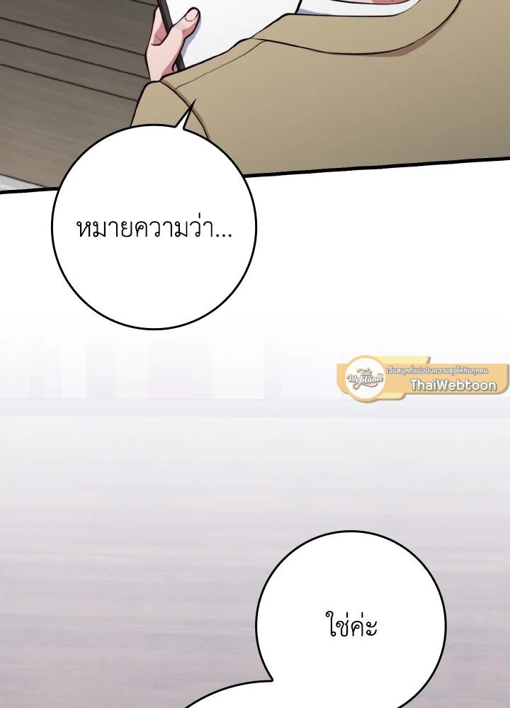 Max Level Player - หน้า 37