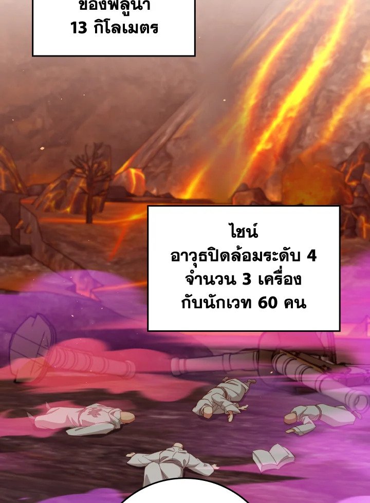Max Level Player - หน้า 4