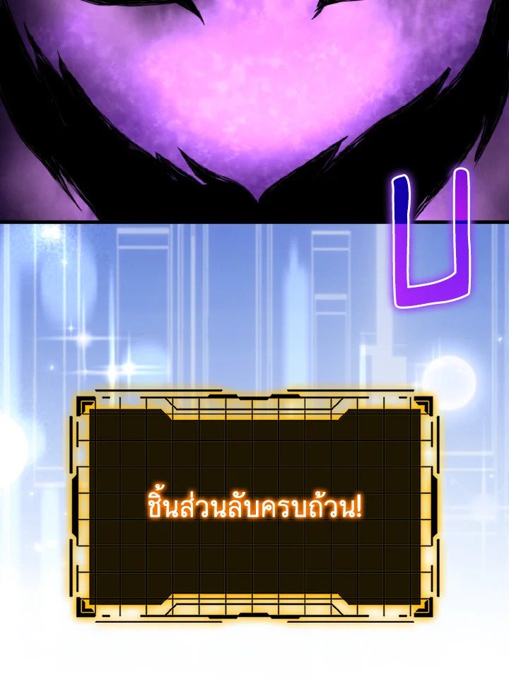 Max Level Player - หน้า 51