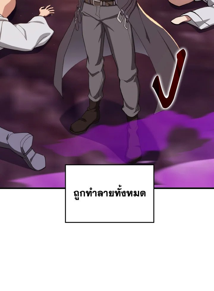 Max Level Player - หน้า 6
