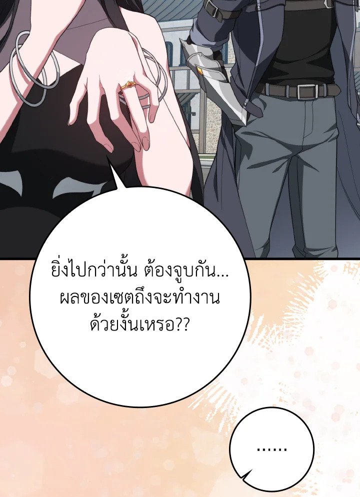 Max Level Player - หน้า 69