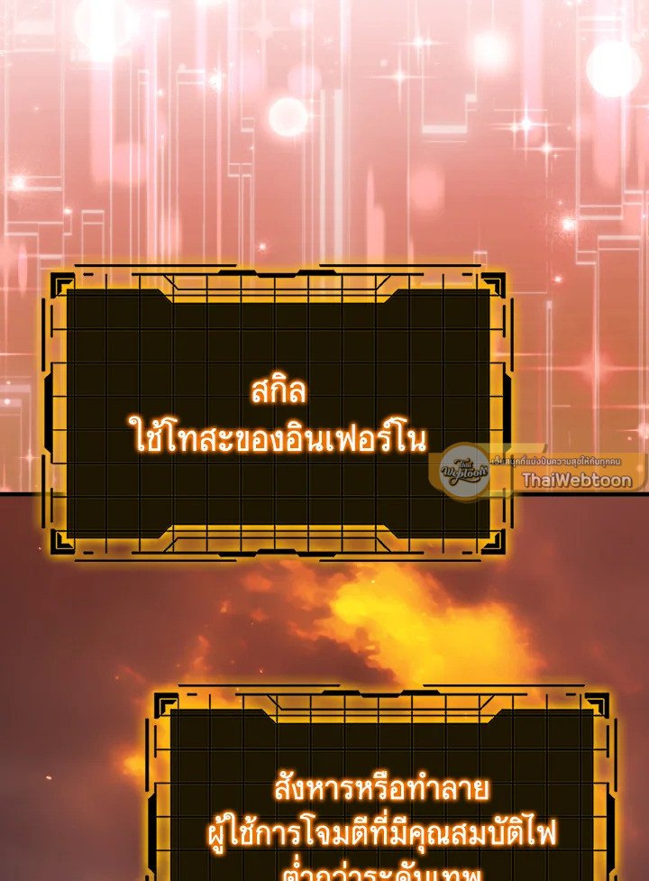 Max Level Player - หน้า 109