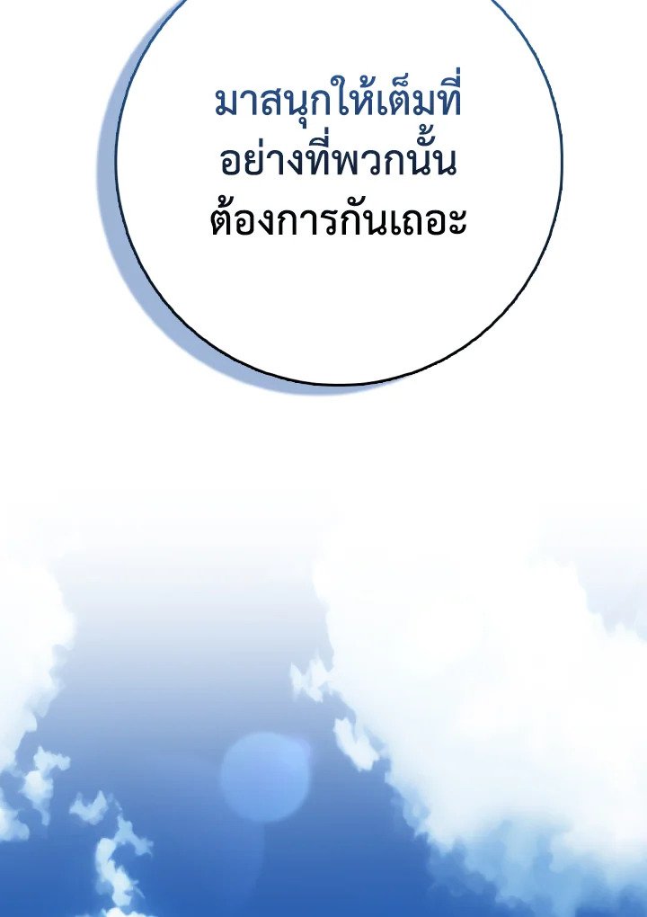 Max Level Player - หน้า 32