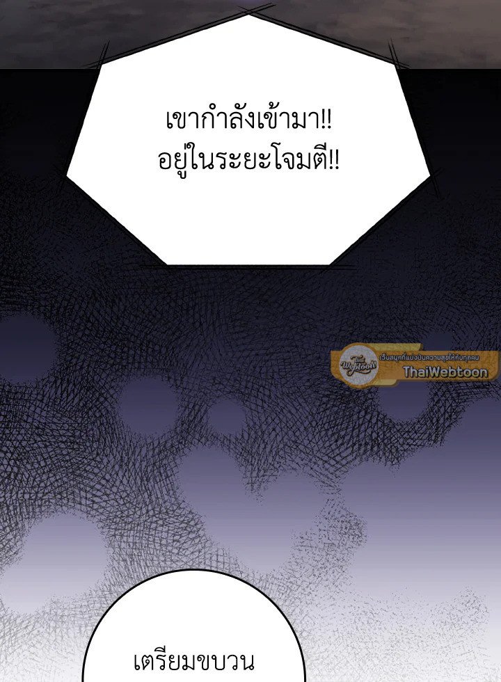 Max Level Player - หน้า 55