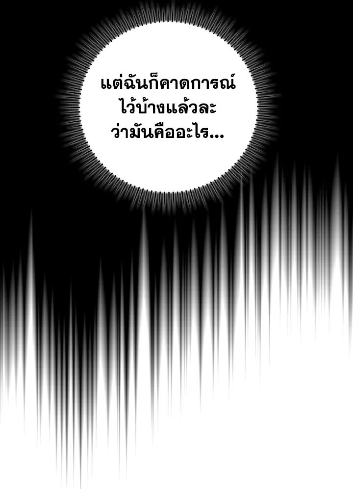 Max Level Player - หน้า 8