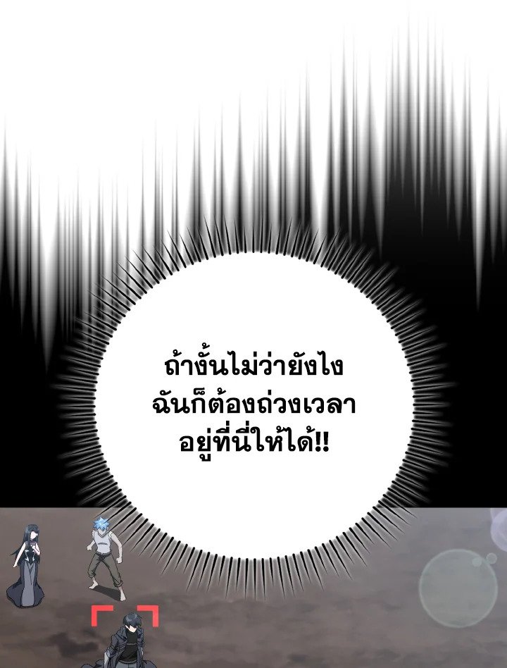 Max Level Player - หน้า 80