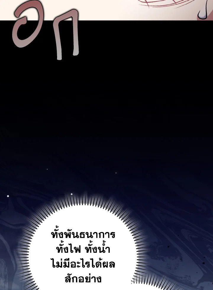 Max Level Player - หน้า 111