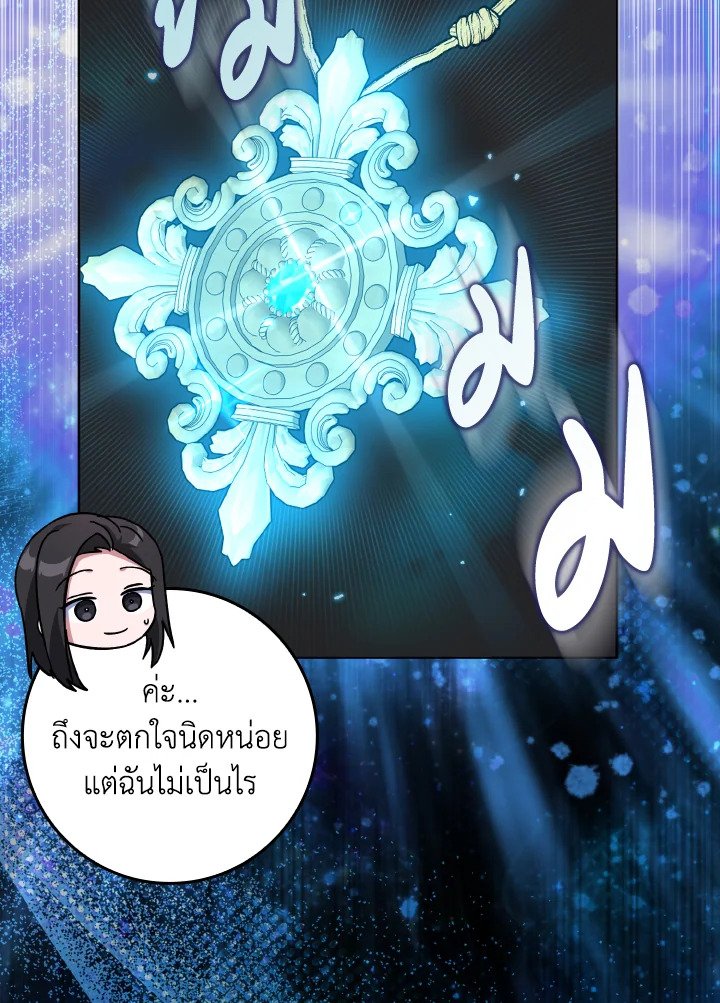 Max Level Player - หน้า 35