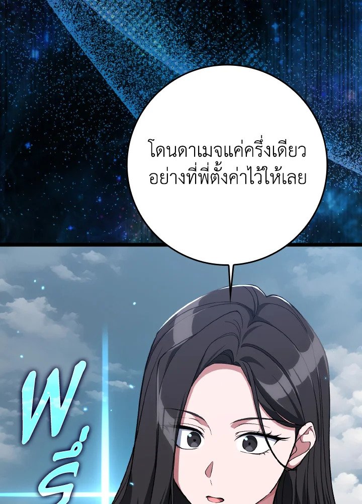 Max Level Player - หน้า 36