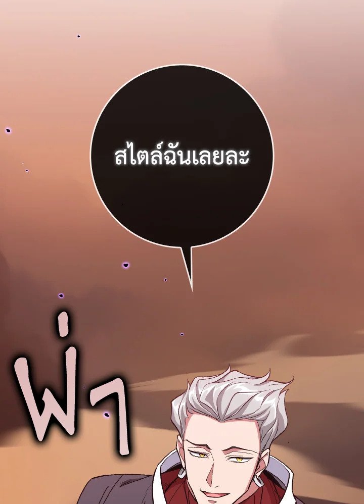 Max Level Player - หน้า 4
