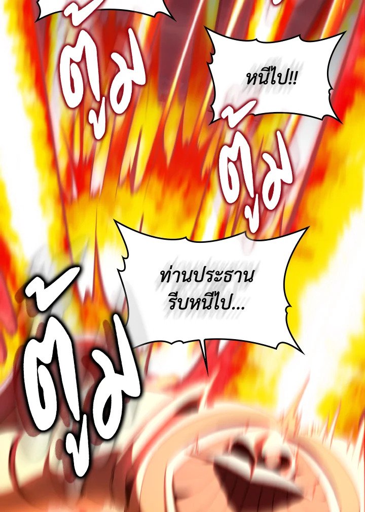 Max Level Player - หน้า 52