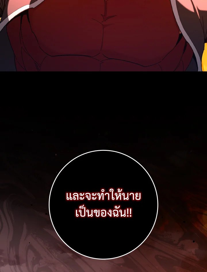 Max Level Player - หน้า 62