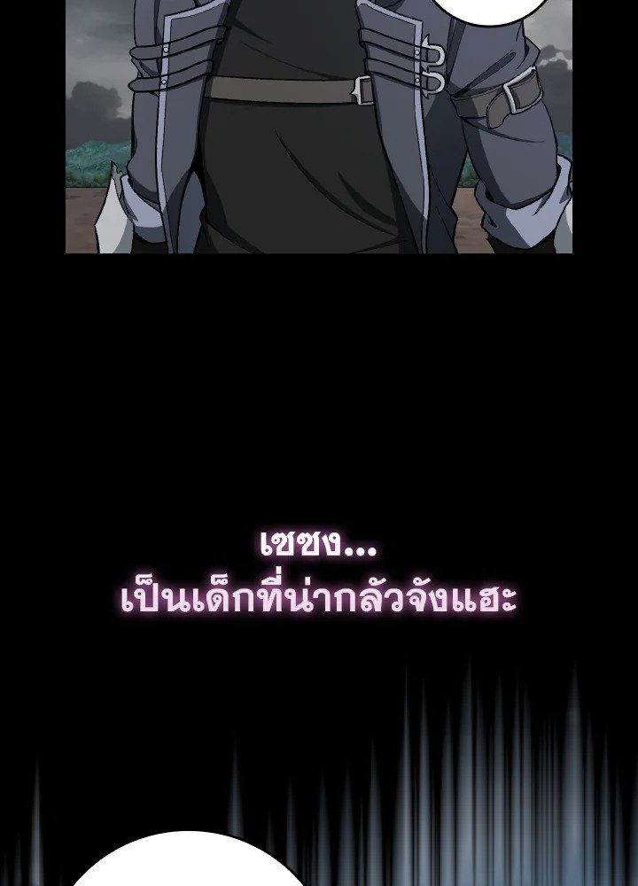 Max Level Player - หน้า 81