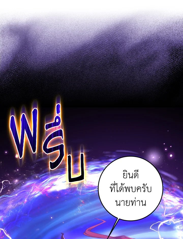 Max Level Player - หน้า 46