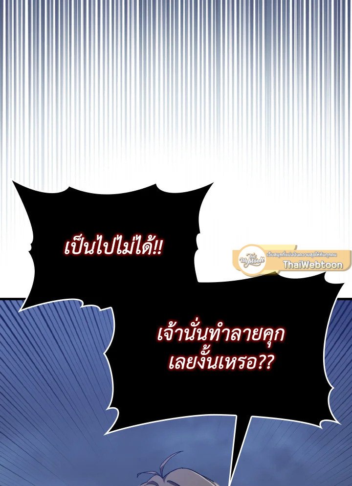 Max Level Player - หน้า 79