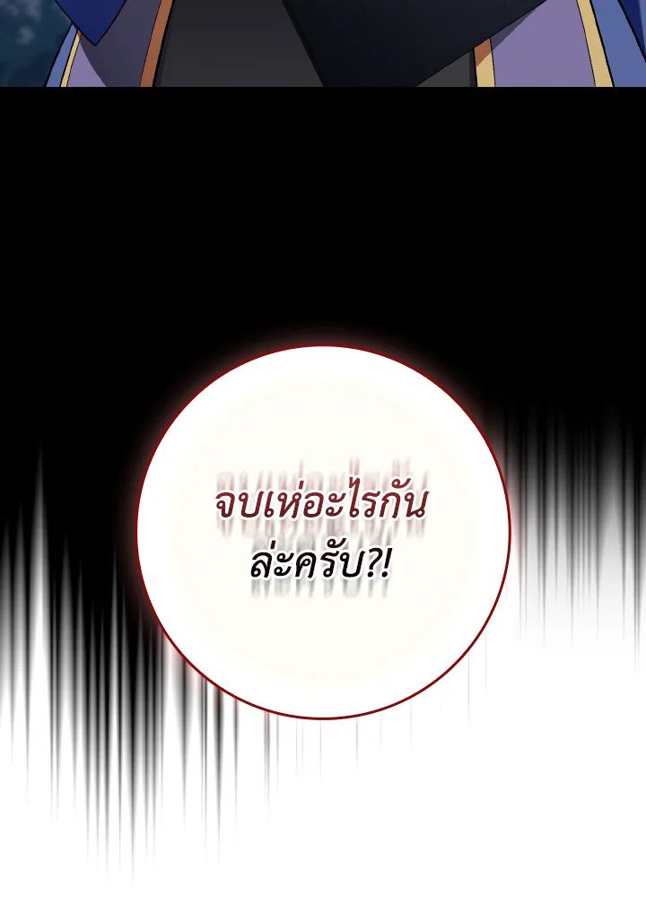 Max Level Player - หน้า 14