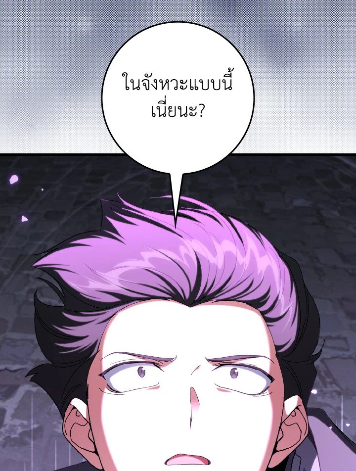 Max Level Player - หน้า 21