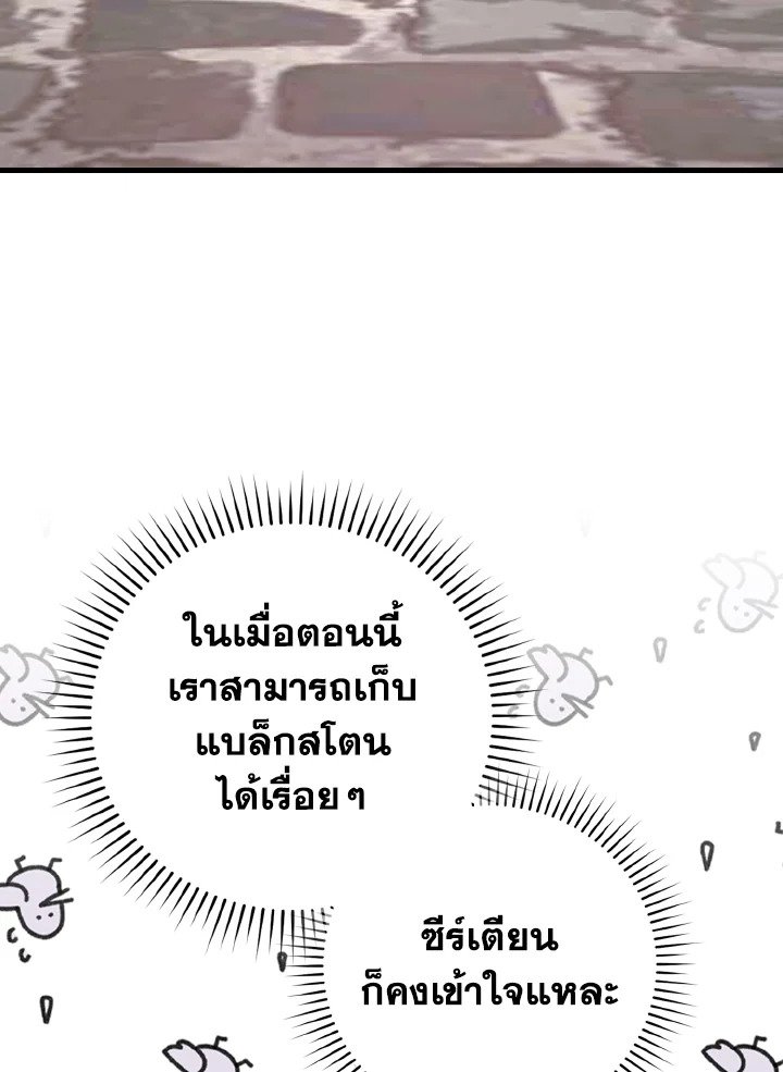 Max Level Player - หน้า 29