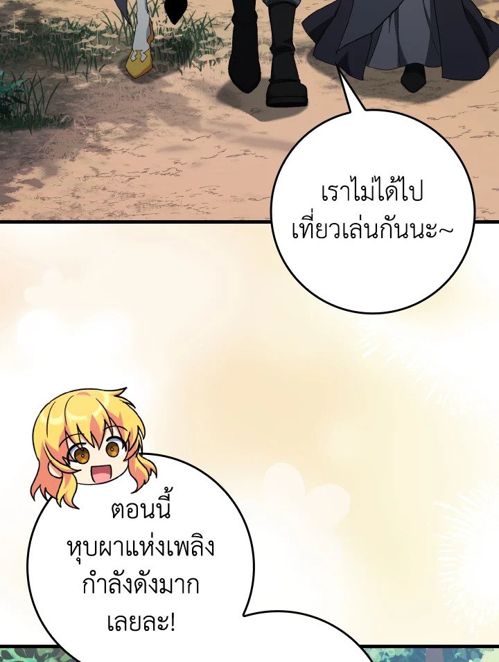 Max Level Player - หน้า 69