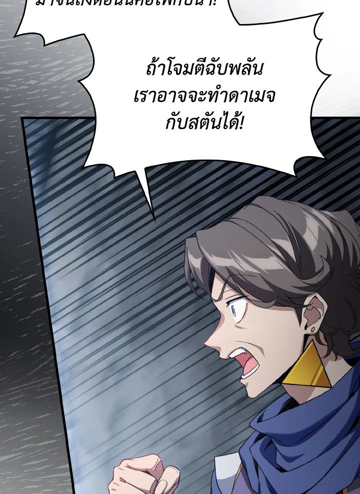 Max Level Player - หน้า 5