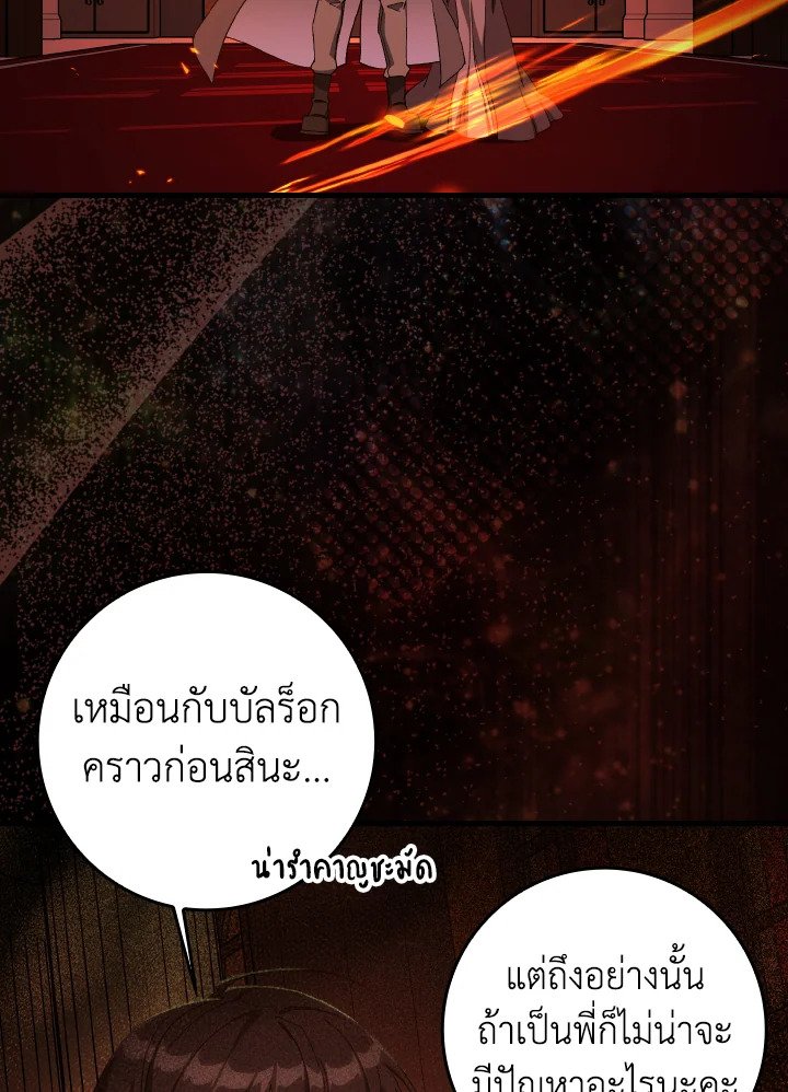 Max Level Player - หน้า 123