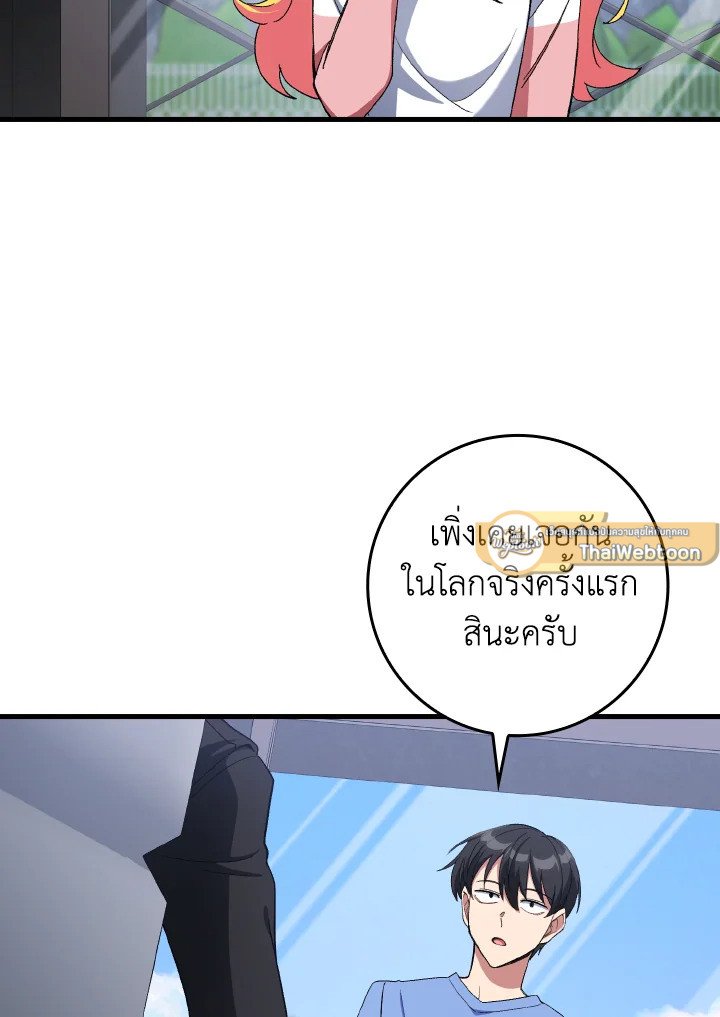 Max Level Player - หน้า 19