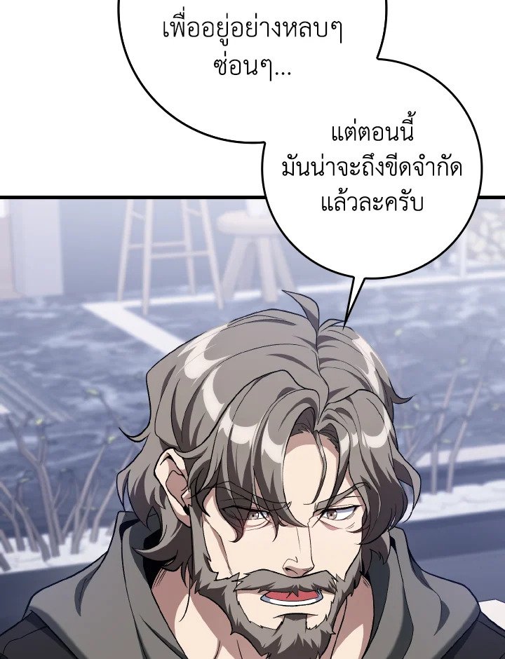 Max Level Player - หน้า 29