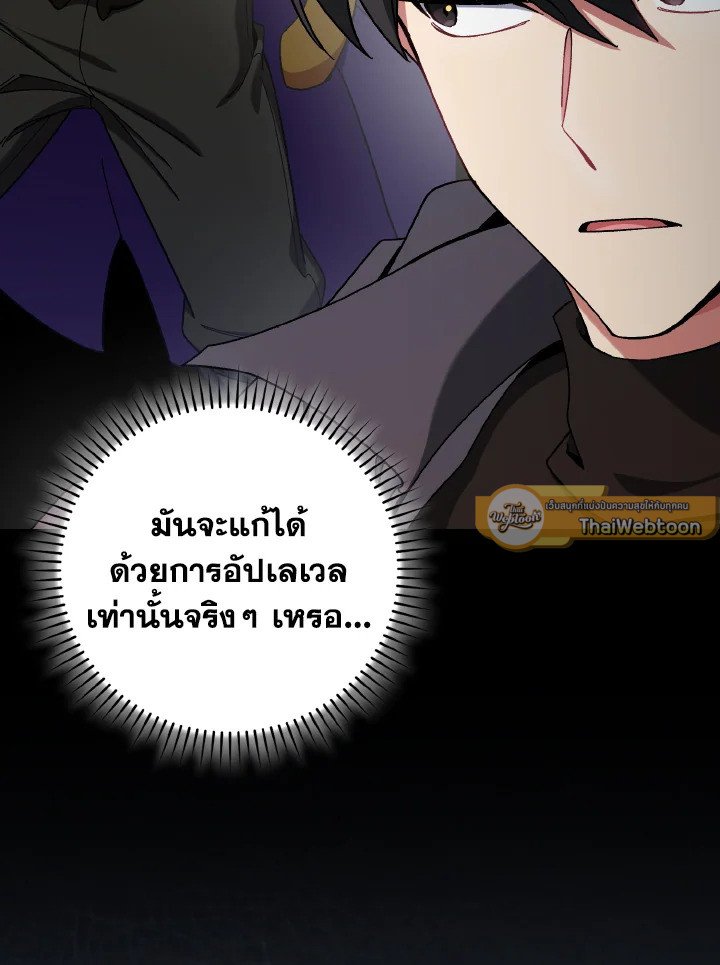 Max Level Player - หน้า 7