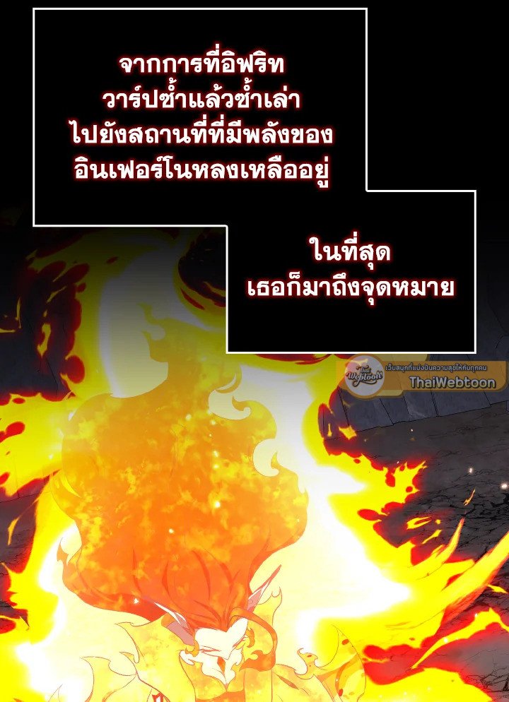 Max Level Player - หน้า 37