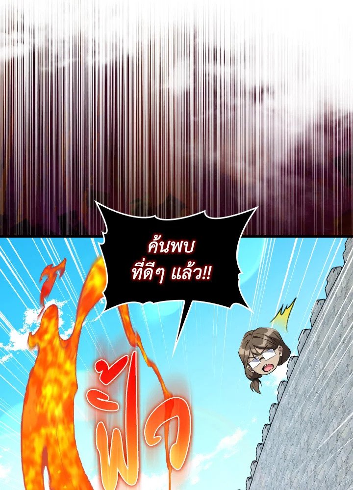 Max Level Player - หน้า 50