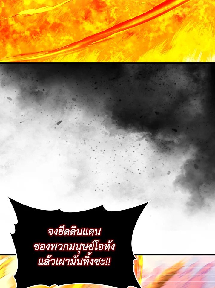 Max Level Player - หน้า 57