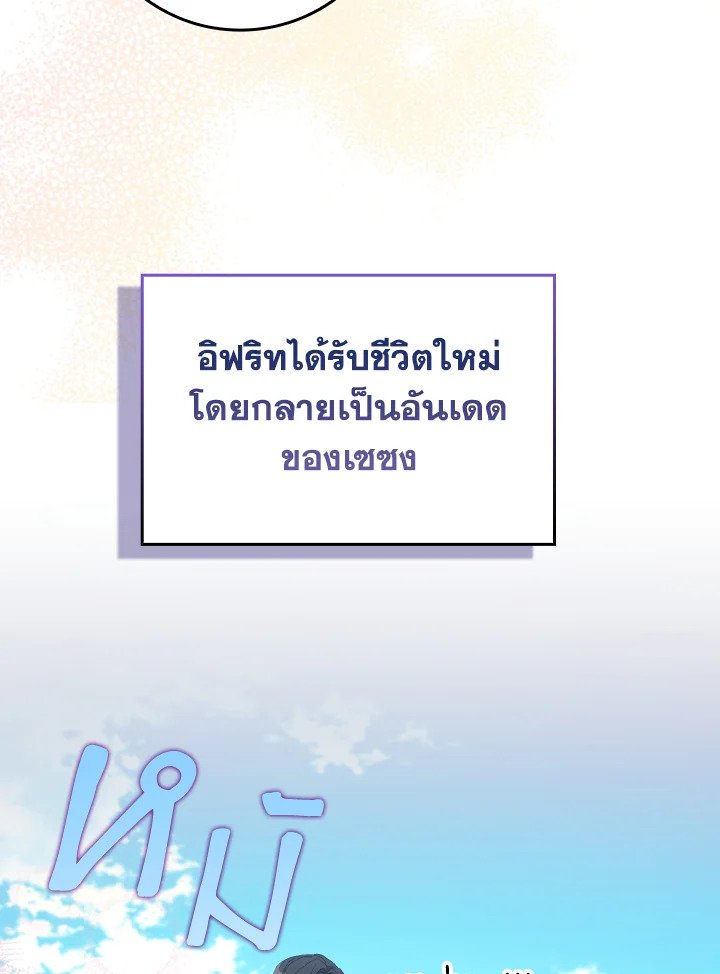 Max Level Player - หน้า 90