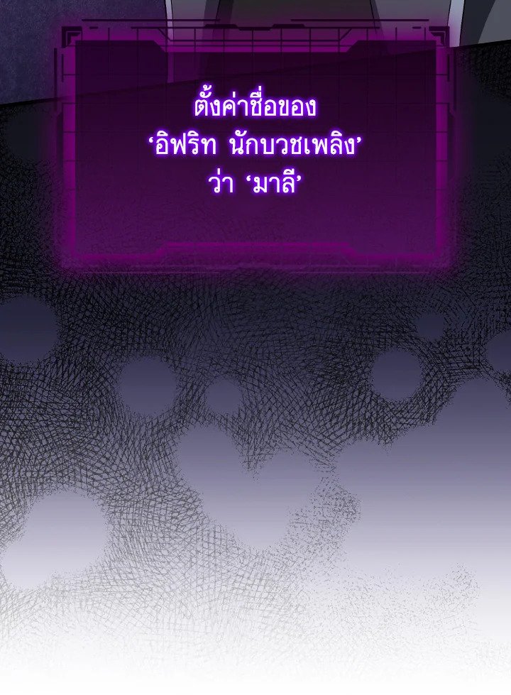 Max Level Player - หน้า 93