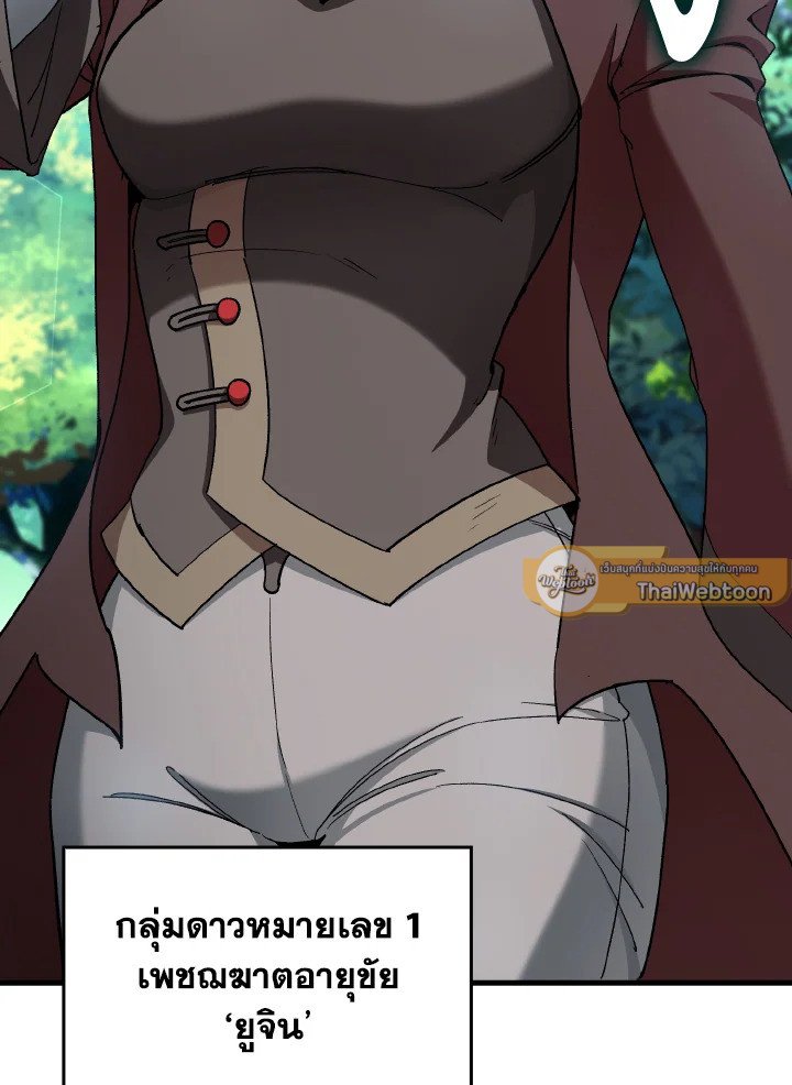 Max Level Player - หน้า 127