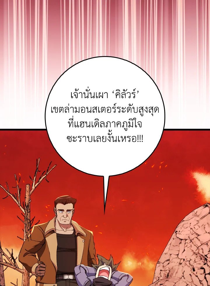 Max Level Player - หน้า 3