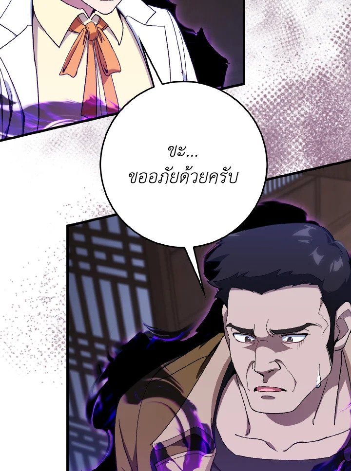 Max Level Player - หน้า 40