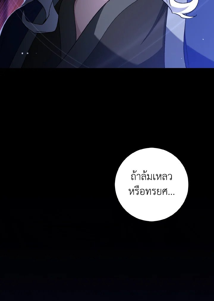 Max Level Player - หน้า 45
