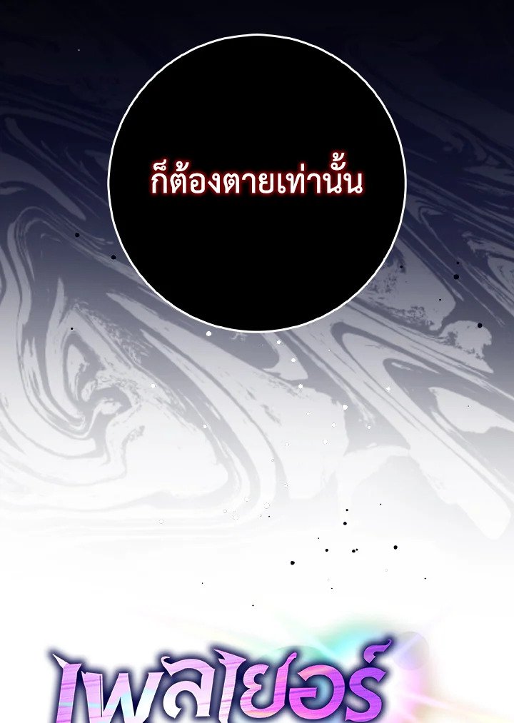 Max Level Player - หน้า 46