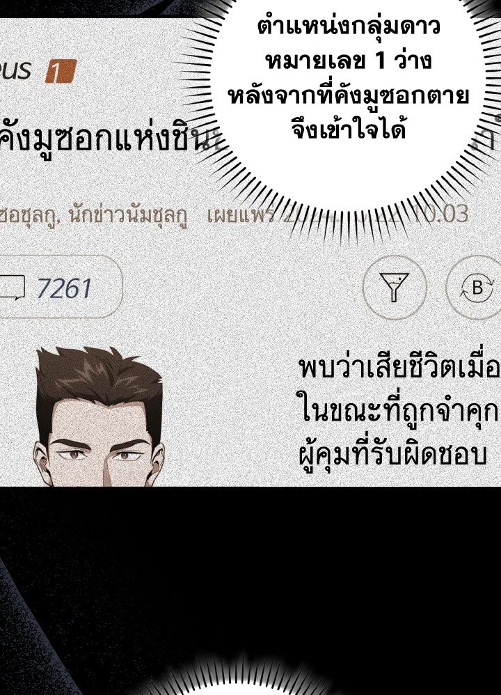 Max Level Player - หน้า 71