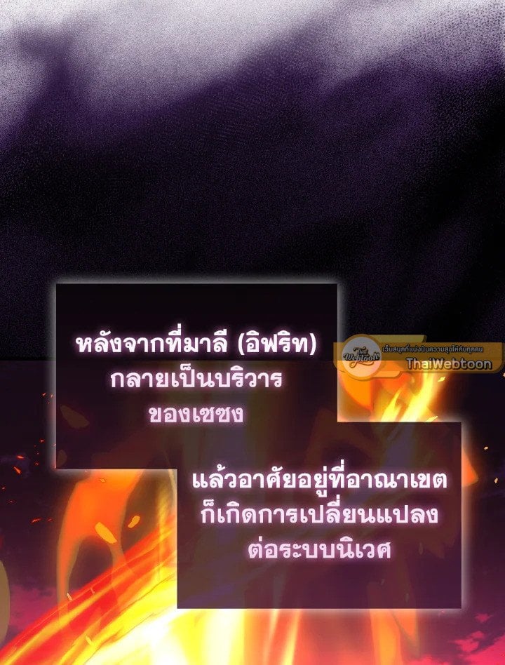 Max Level Player - หน้า 97