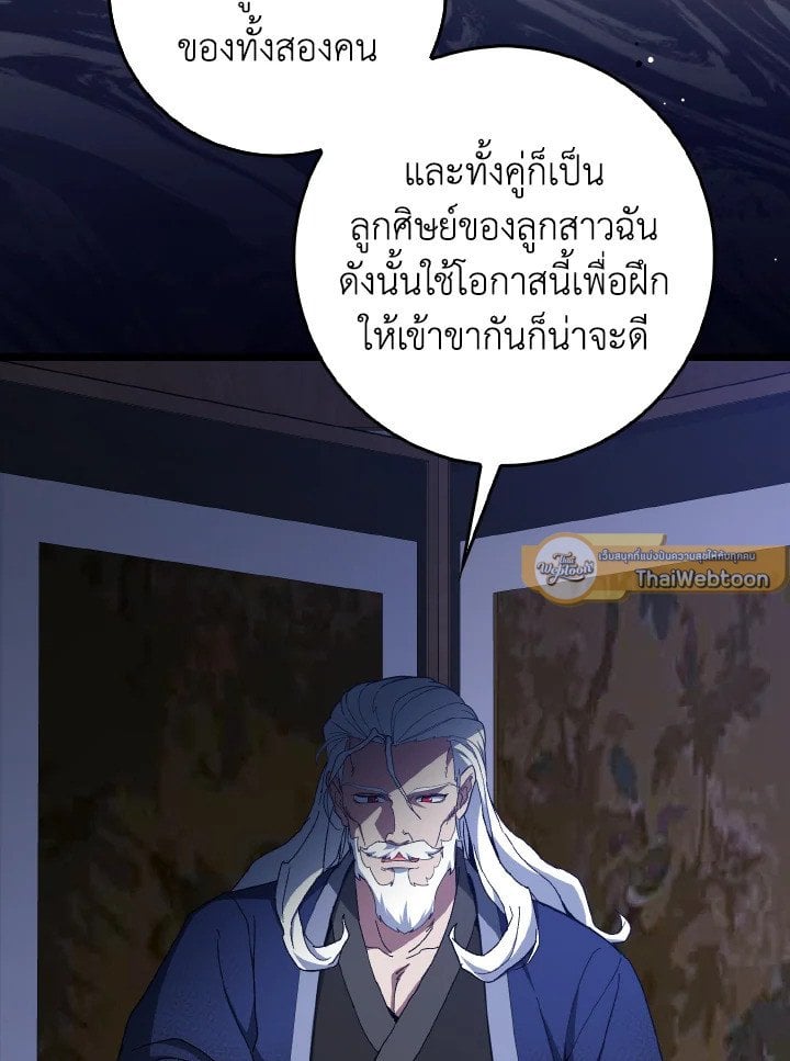 Max Level Player - หน้า 7