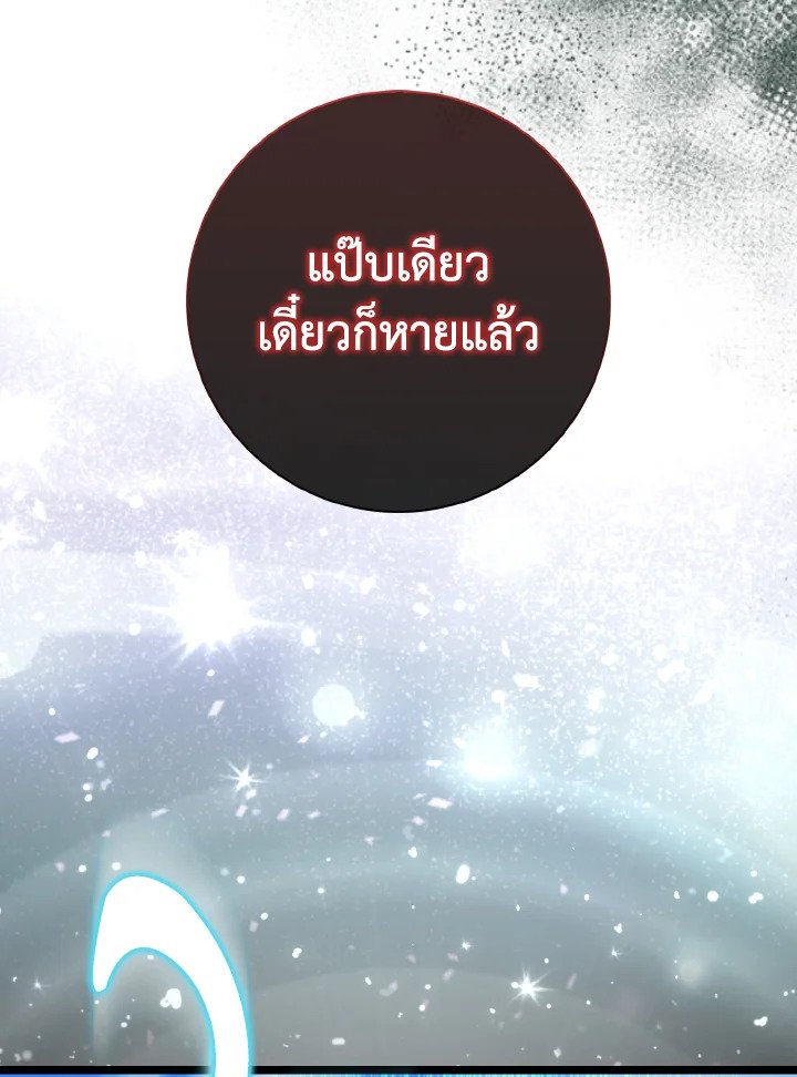 Max Level Player - หน้า 82