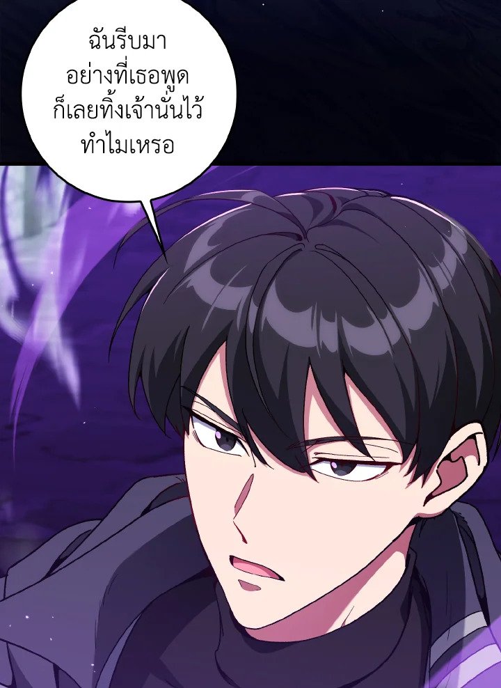 Max Level Player - หน้า 21