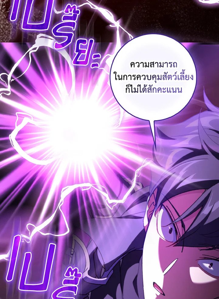 Max Level Player - หน้า 39