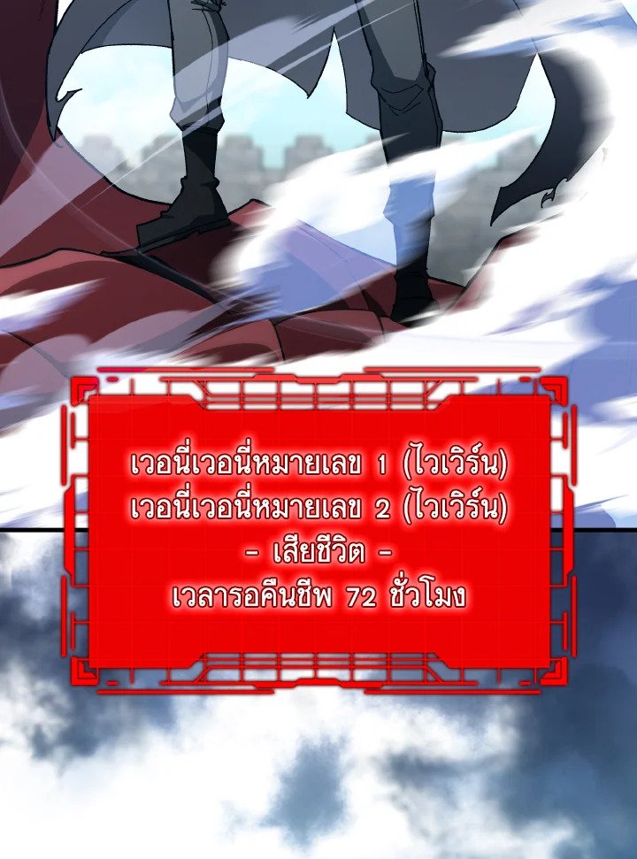 Max Level Player - หน้า 50