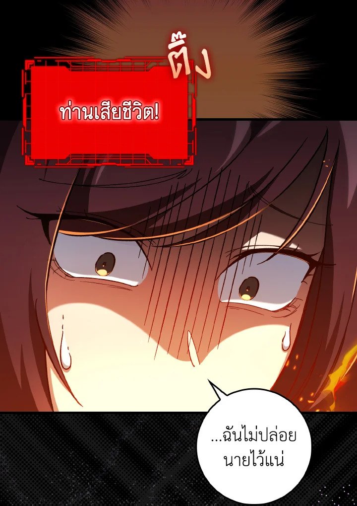 Max Level Player - หน้า 86