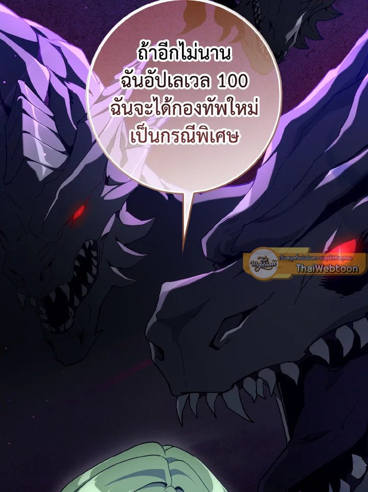 Max Level Player - หน้า 13