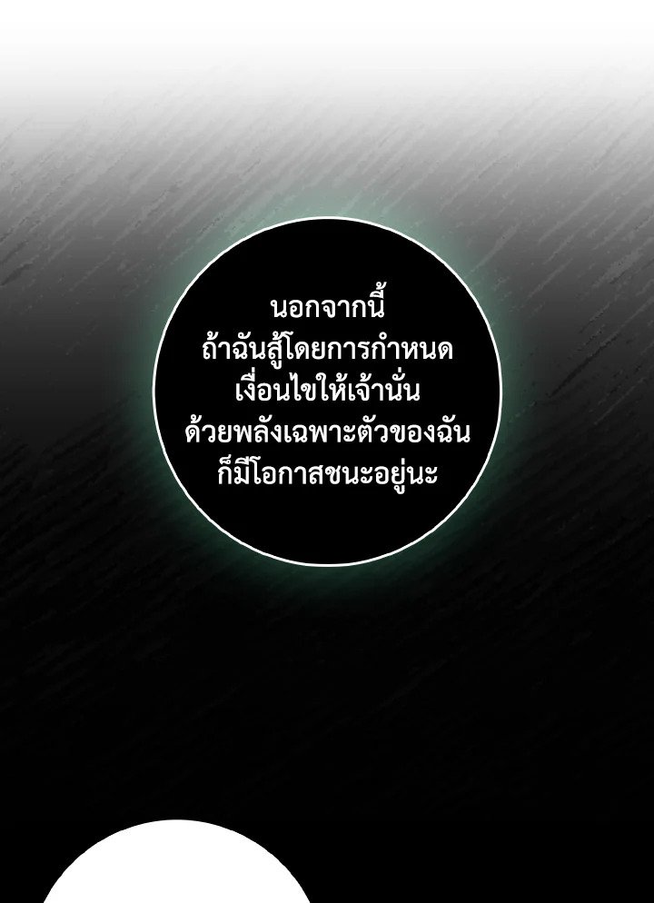 Max Level Player - หน้า 15