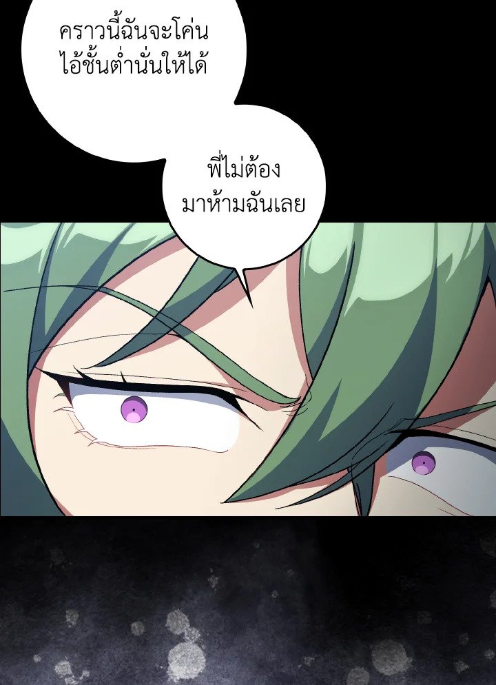 Max Level Player - หน้า 16