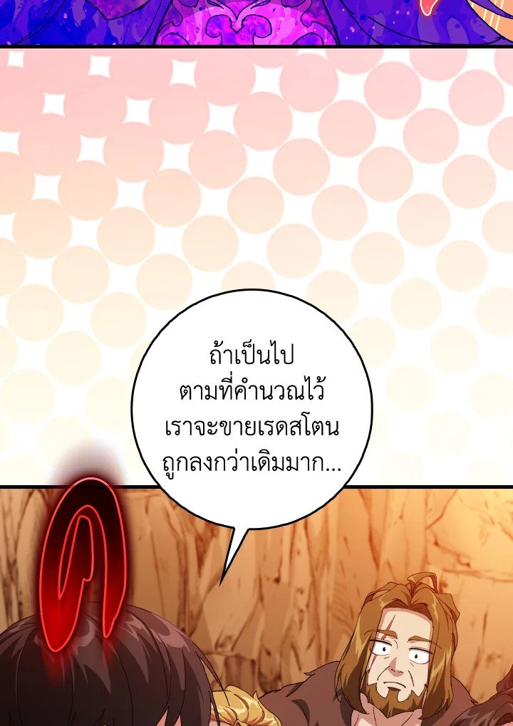 Max Level Player - หน้า 99